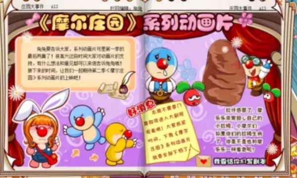 Copertina di Mole Zhuang Yuan: Shiqian Ji