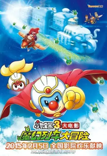 Copertina di Legend Of The Moles: The Magic Train Adventure