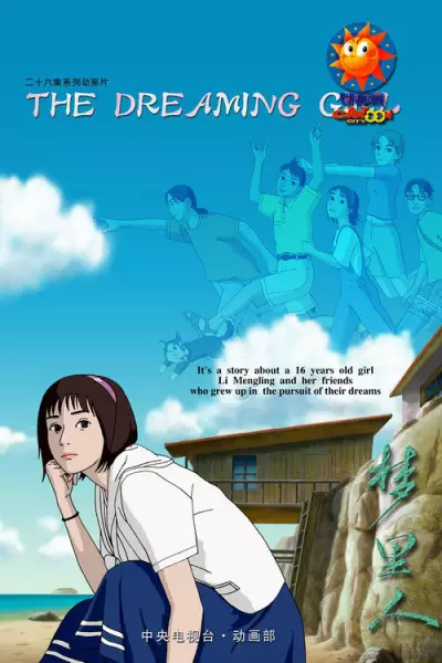 Copertina di The Dreaming Girl