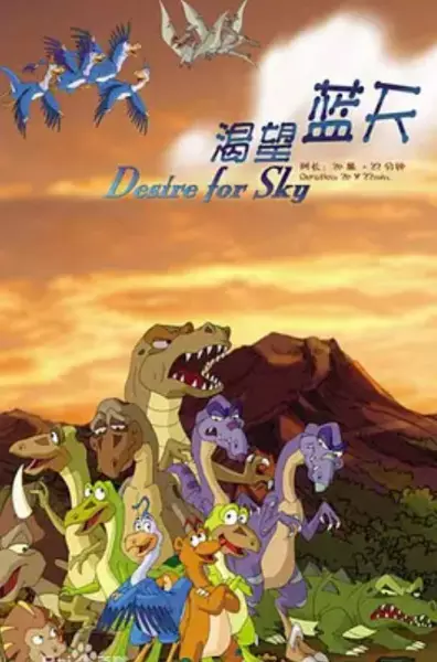 Copertina di Desire for Sky