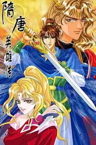Copertina di Sui Tang Heroes