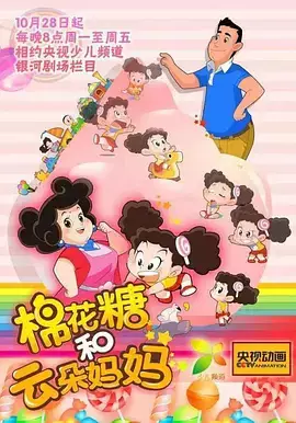 Copertina di Mianhua Tang He Yunduo Mama