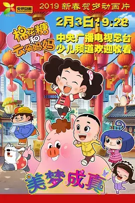 Copertina di Mianhua Tang He Yunduo Mama: Meimeng Cheng Zhen
