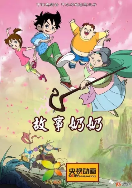 Copertina di Gushi Nainai