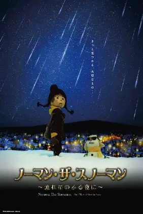 Copertina di Norman the Snowman: On a Night of Shooting Stars