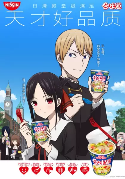 Copertina di He Wei Dao x Kaguya-sama: Love is War