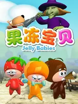 Copertina di Jelly Babies