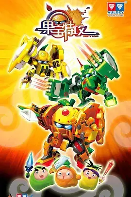 Copertina di Fruity Robo