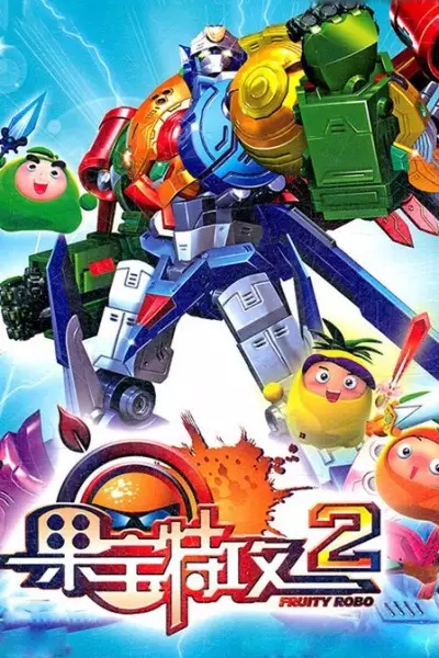 Copertina di Fruity Robo 2