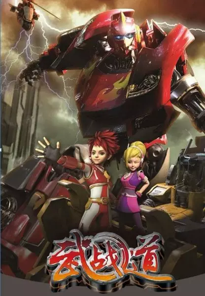 Copertina di Wu Zhan Dao