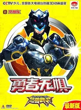Copertina di Chao Shou Wuzhuang: Yongzhe Wu Ju