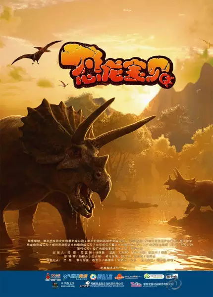 Copertina di Konglong Baobei