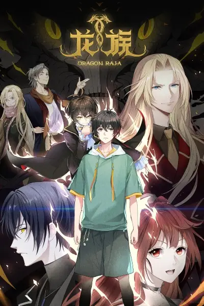 Copertina di Dragon Raja: The Blazing Dawn