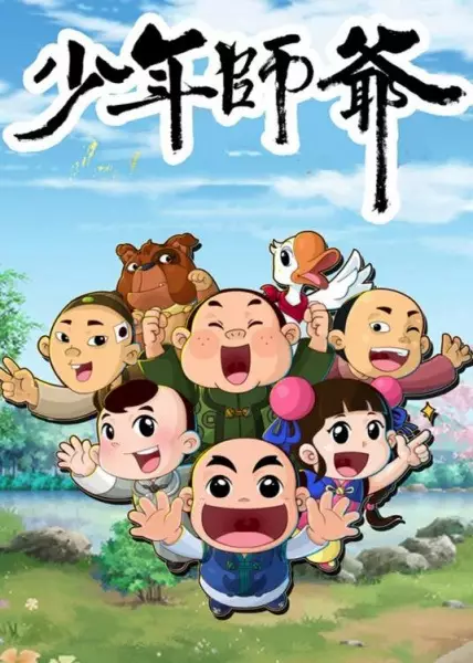 Copertina di Shaonian Shiye: Xinyi Xiao Xiake