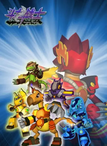 Copertina di Dragon Warrior