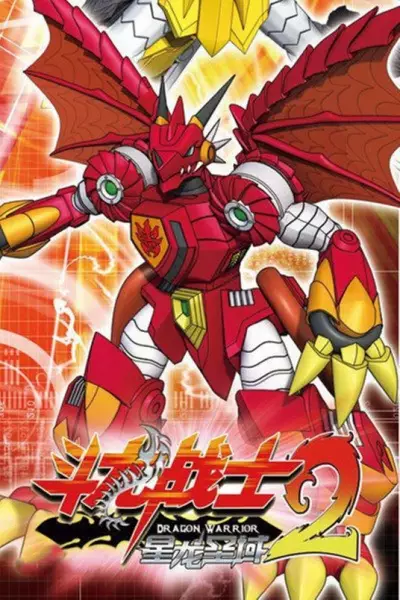 Copertina di Dragon Warrior 2: Star Dragon Sanctuary