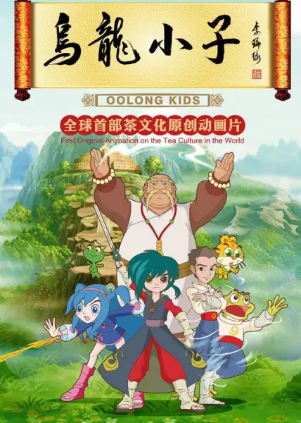 Copertina di Oolong Kids