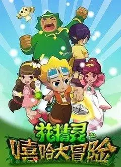 Copertina di Hua Jingling: Xiha Da Maoxian