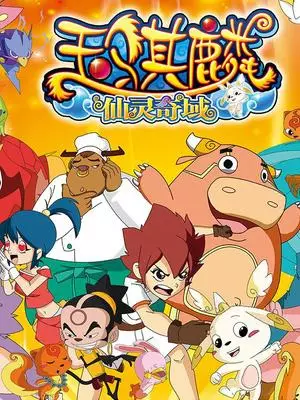 Copertina di Yu Qi Lin: Xian Ling Qi Yu