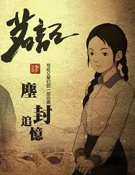 Copertina di Ming Ji 4: Chenfeng Zhuiyi