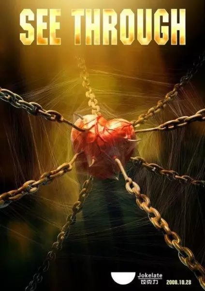 Copertina di See Through