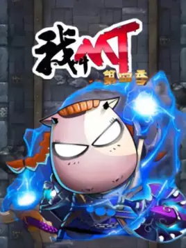 Copertina di Wo Jiao MT 4th Season