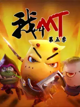 Copertina di Wo Jiao MT 5th Season