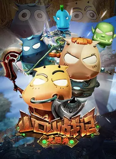 Copertina di Shankou Shan Zhan Ji: Taiyang Jing