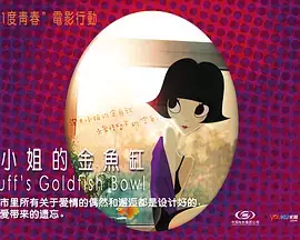 Copertina di Miss Puff's Goldfish Bowl