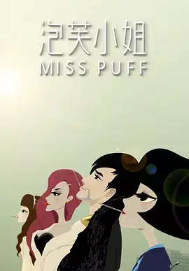 Copertina di Miss Puff