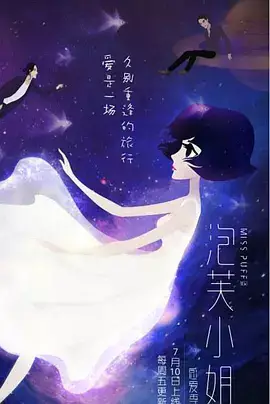 Copertina di Miss Puff Season 6