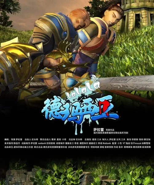 Copertina di Lalala Demacia