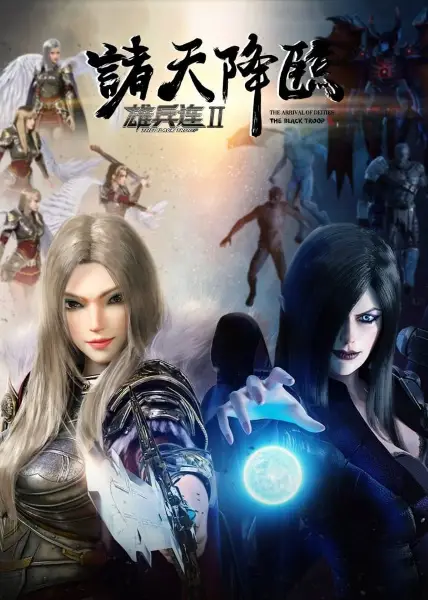 Copertina di The Black Troop 2nd Season