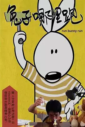 Copertina di Kungfu Bunny 2