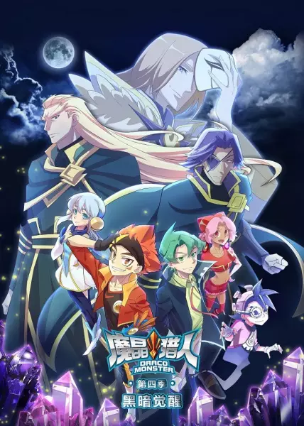 Copertina di Armored Adventure 4th Season