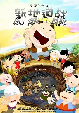 Copertina di New Tunnel Warfare