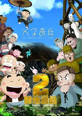 Copertina di New Tunnel Warfare 2