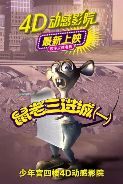 Copertina di Shu Lao San Jin Cheng Ji