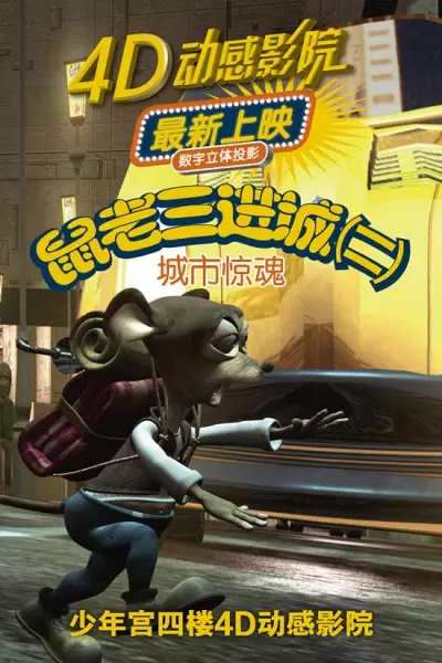 Copertina di Shu Lao San Jin Cheng Ji 2