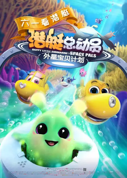 Copertina di Happy Little Submarine: Space Pals