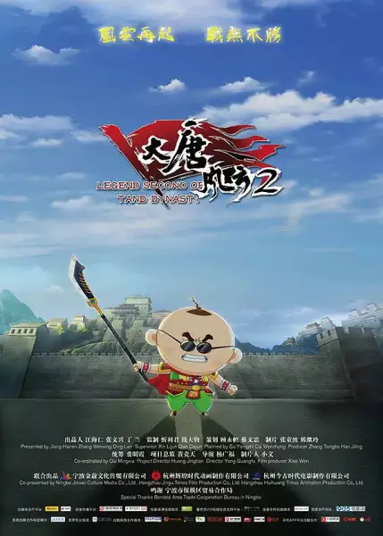 Copertina di Legend Second of Tang Dynasty