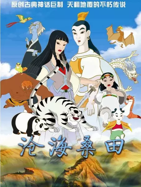 Copertina di The Lucky Dragon