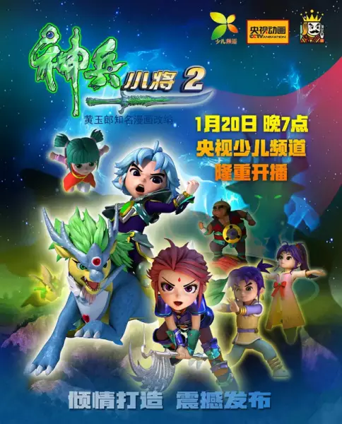 Copertina di Shen Bing Kids 2