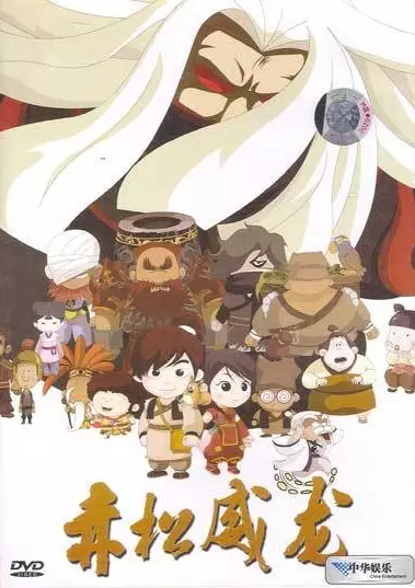 Copertina di The Legend Of Coutryside Hero