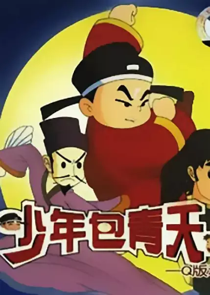 Copertina di Shaonian Bao Qingtian