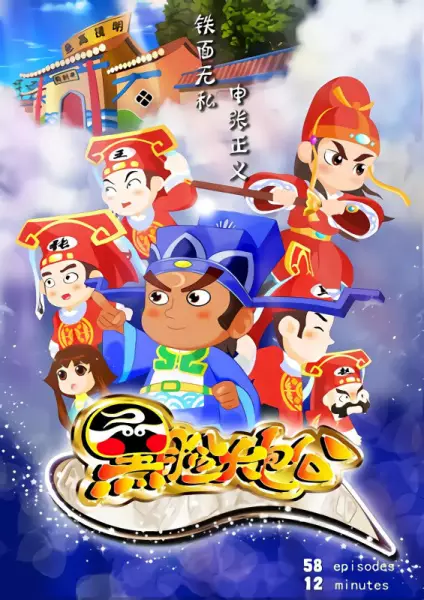 Copertina di Hei Lian Da Baogong