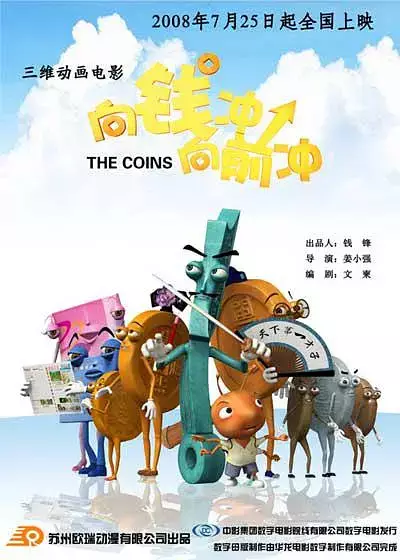 Copertina di The Coins