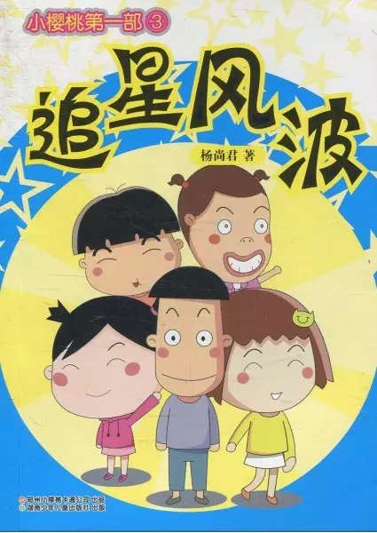 Copertina di Xiao Yingtao