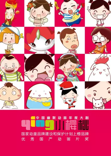 Copertina di Xiao Yingtao: Youmo Baodian