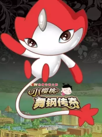 Copertina di Xoyto Wugang Legend